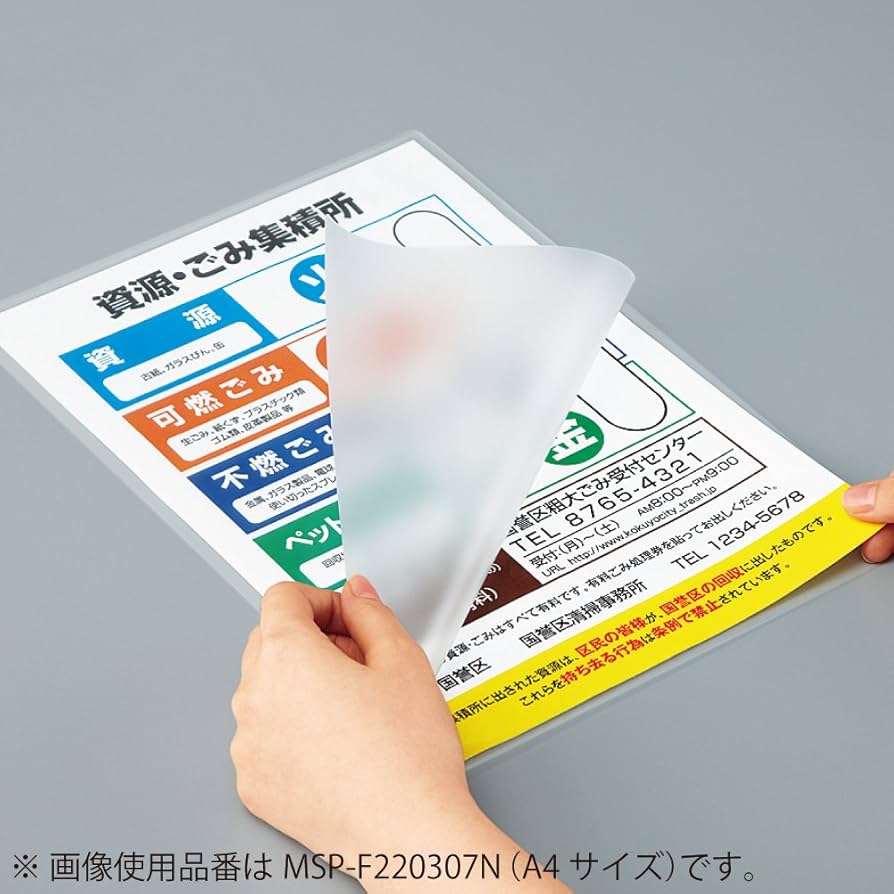 なし　パウチ フジテックス パウチフリー PET ラミネート不要耐水紙の通販